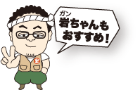 東正車輌株式会社