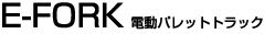 E-FORK dpbggbN