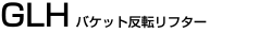 GLHoPbg]t^[