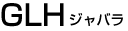 GLHジャバラ